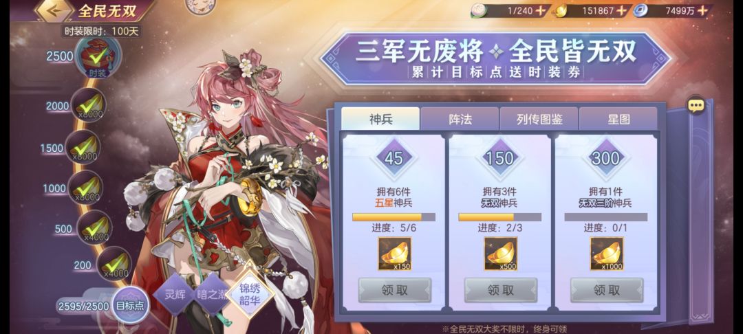 零氪100天了 7