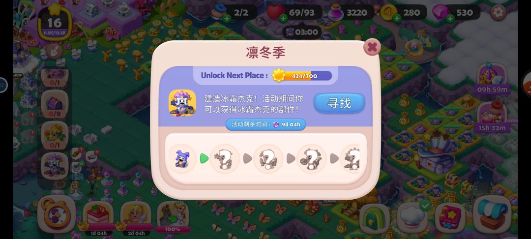 这个冰霜杰克除了箱子还有什么获取方式吗。 1