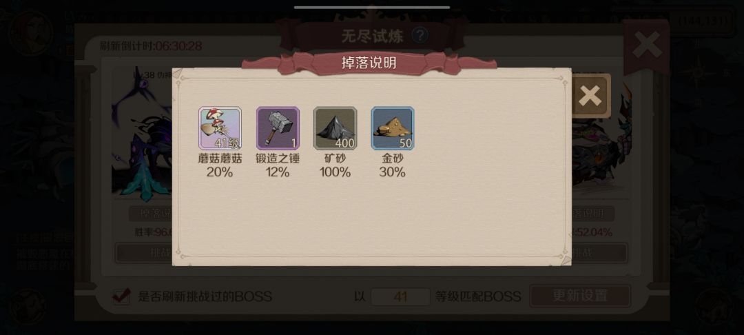 彩色武器掉落 3