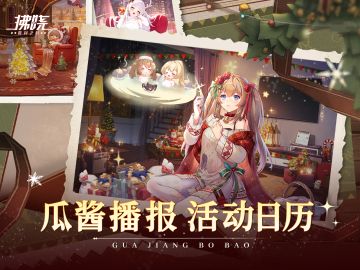 拂晓|瓜酱播报-【12-1月活动日历】