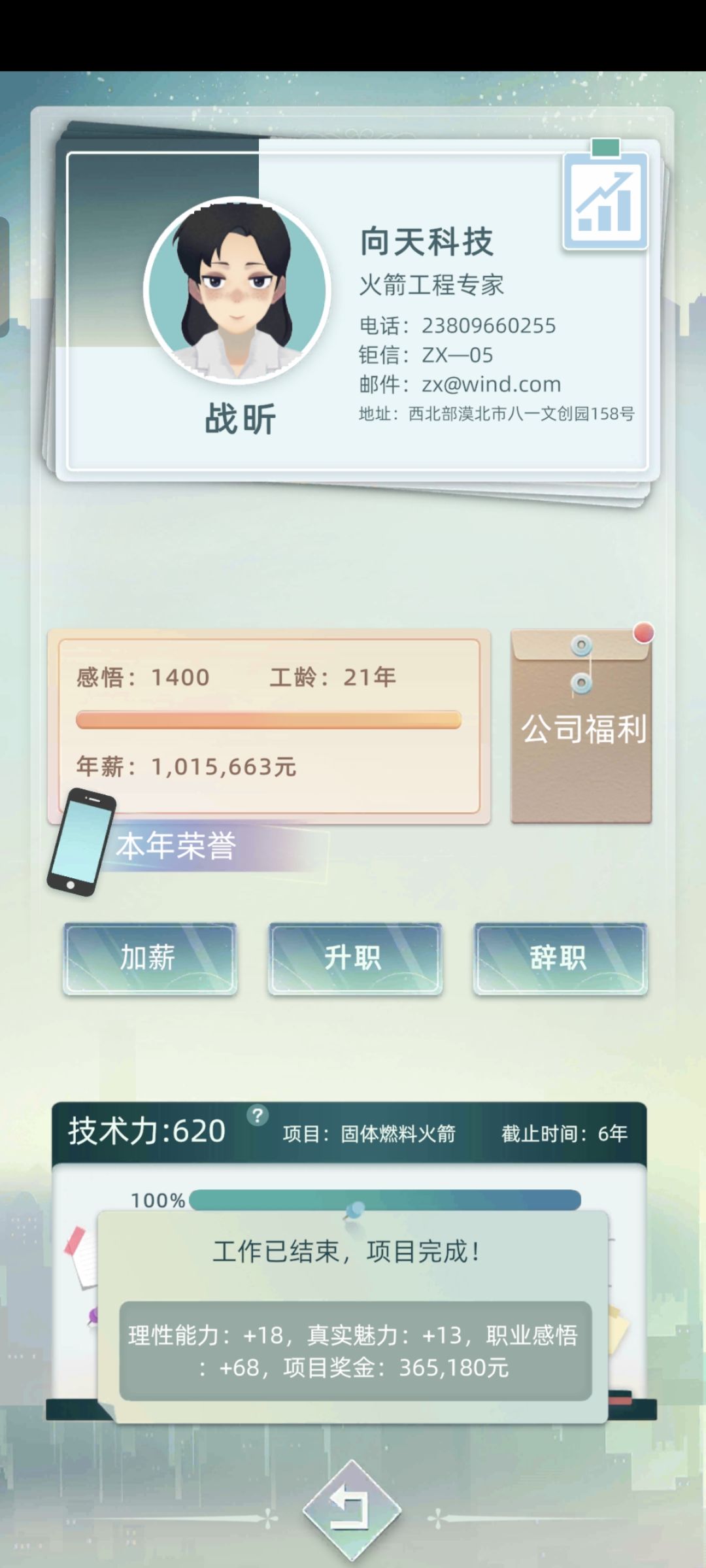 为什么升不了首席⊙ω⊙ 1