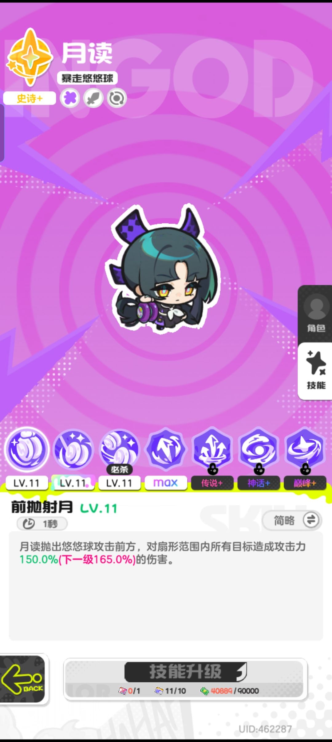 问问谁有紫神角色卡的底图 4