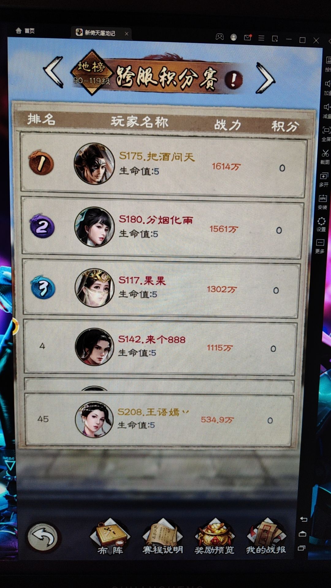 真的是让人弃游,这才开服多久? 1