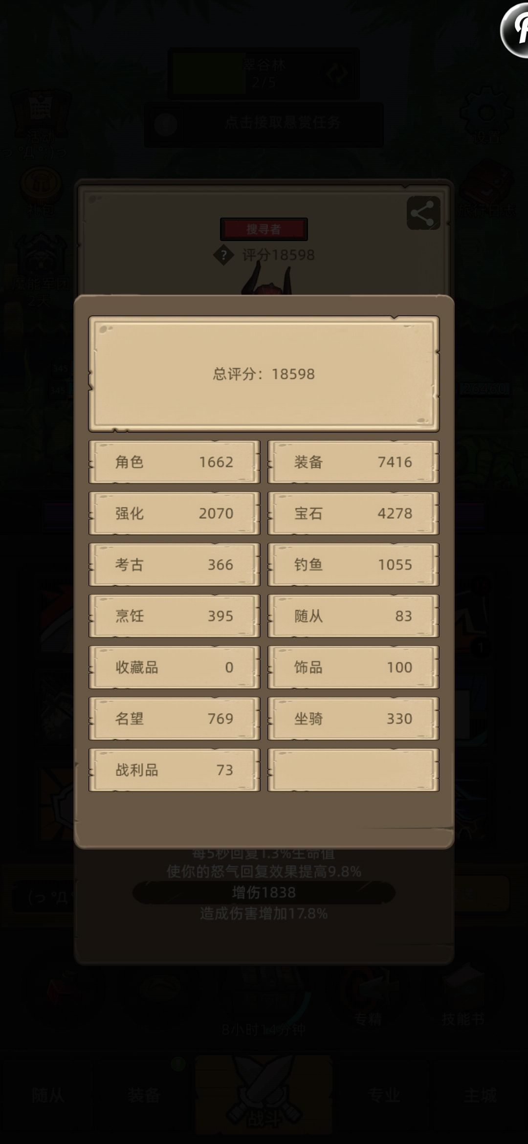 接下来怎么玩? 5