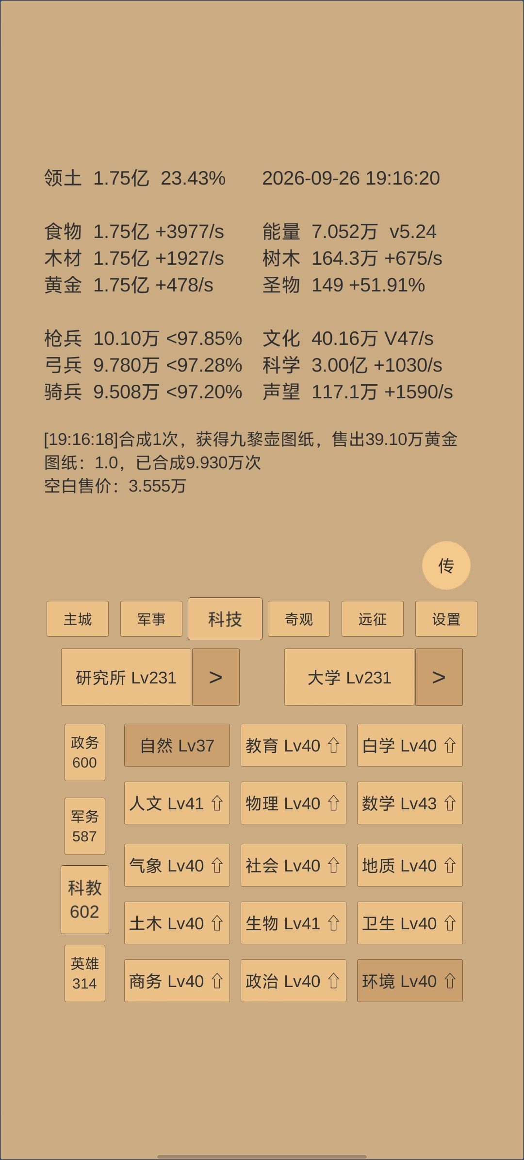 我这号是不是废了,感觉啥都打不动呢 4
