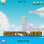 第17关截图