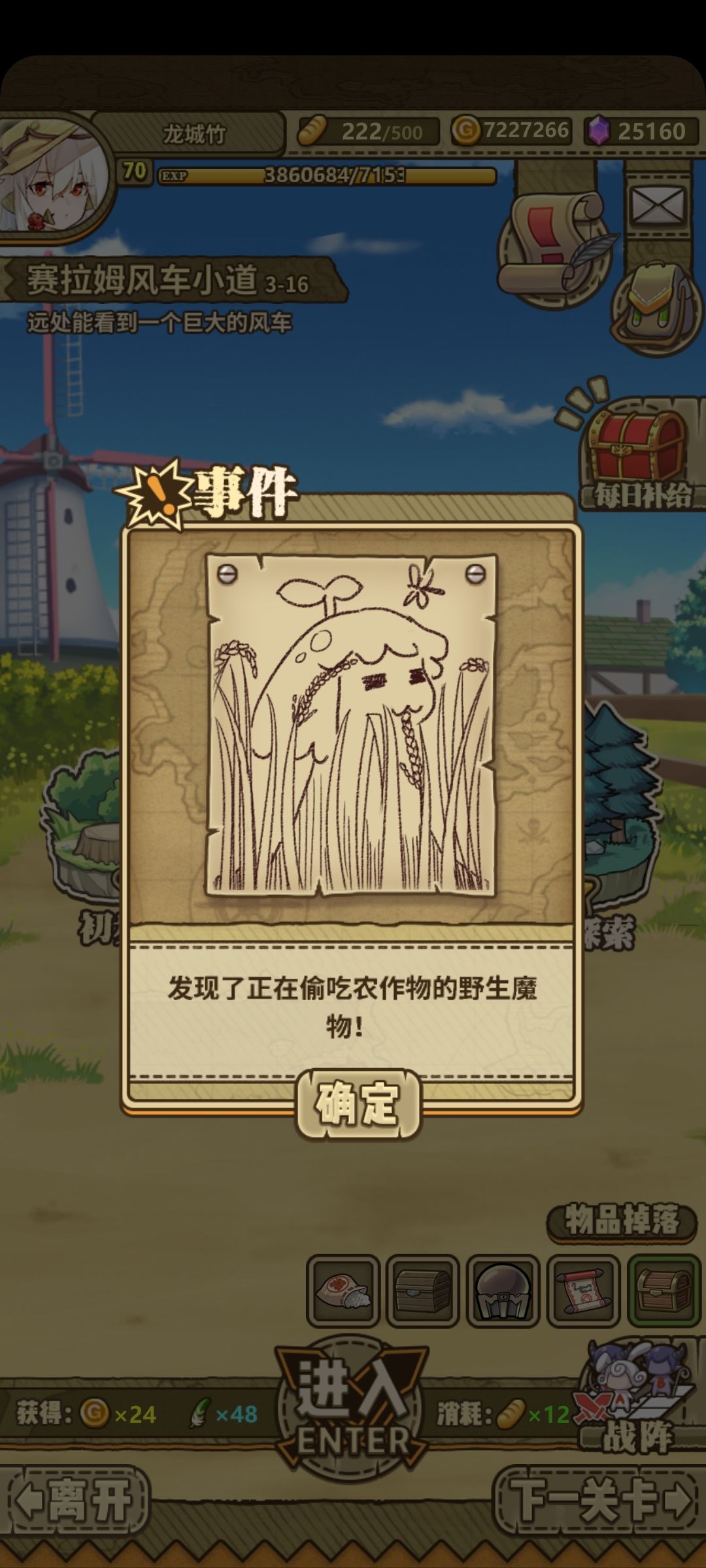 关于端午节刷糯米截图