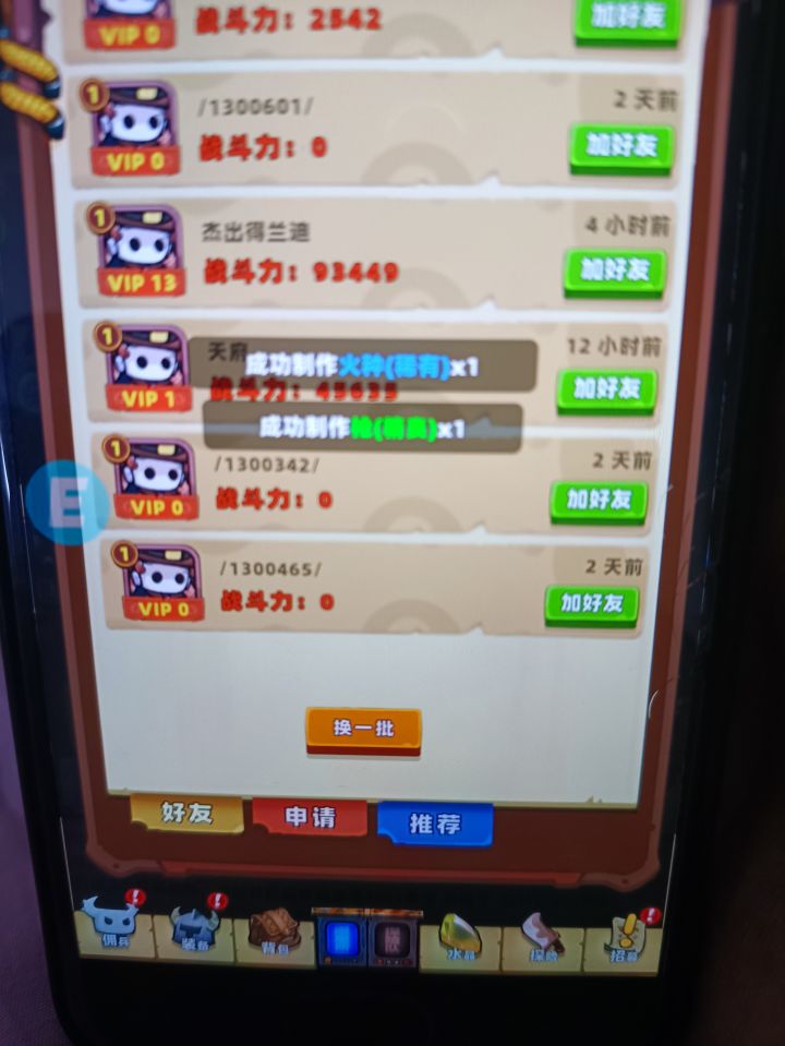 17区惊现神豪截图
