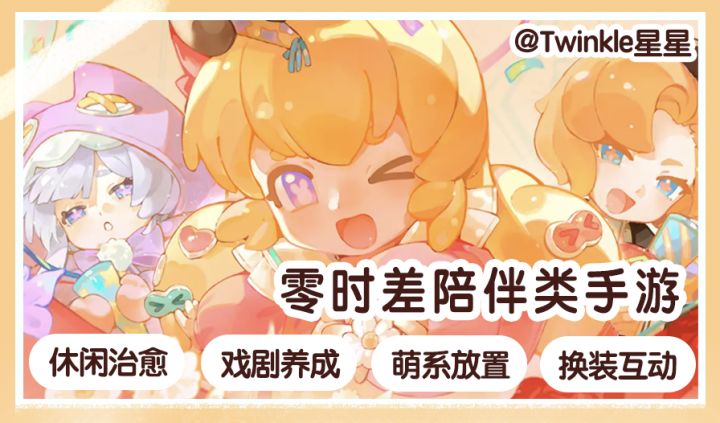 在平行时空里被三只小可爱治愈的日常截图