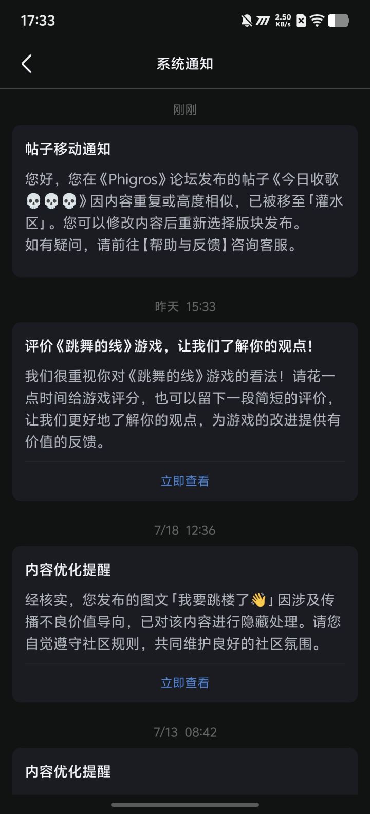 TapTap你是不是人啊😭😭😭截图