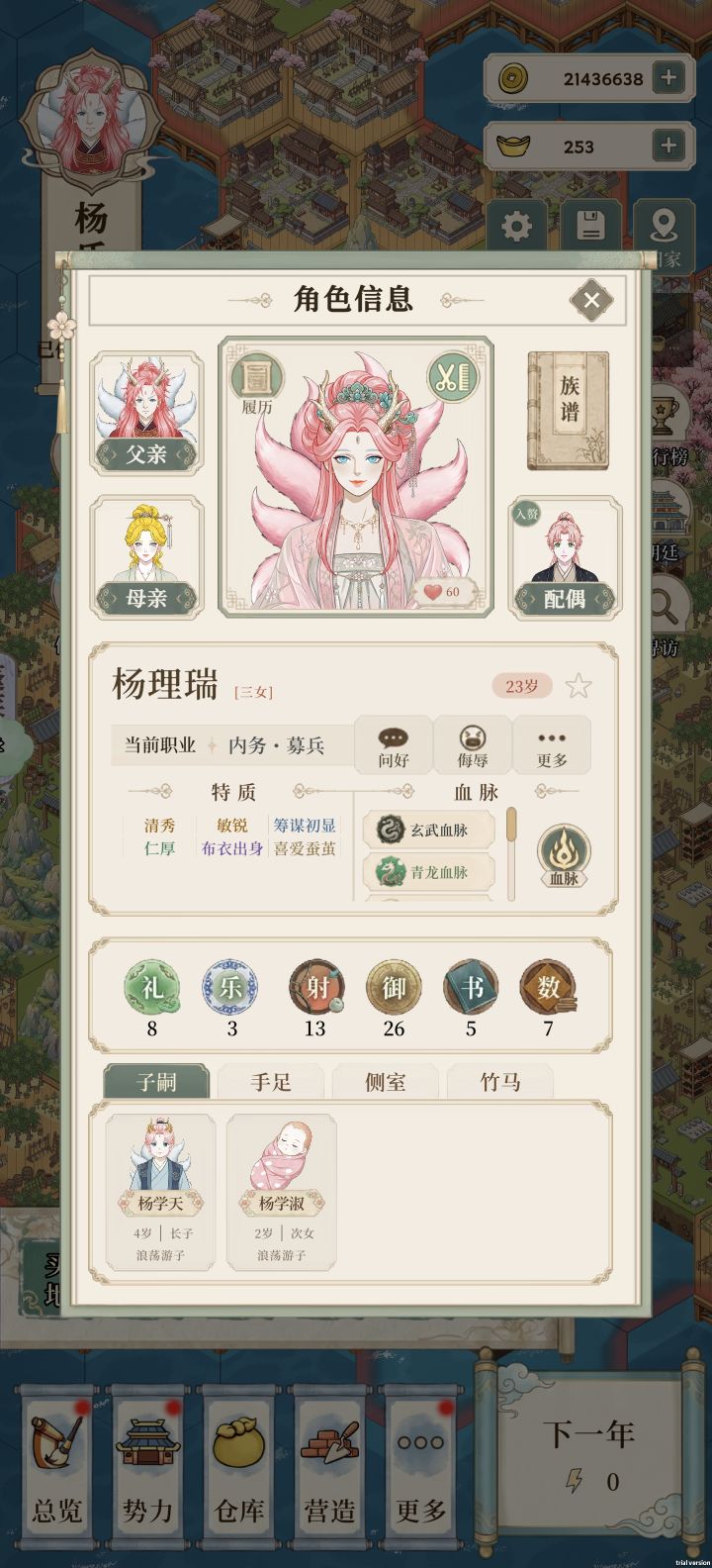 好喜欢这个眼睛啊截图