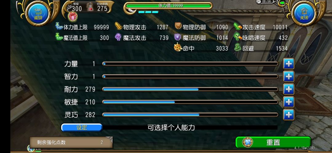300版本佣兵属性参考截图