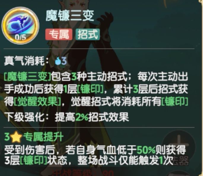 离火之境95宝宝优劣势总结 2