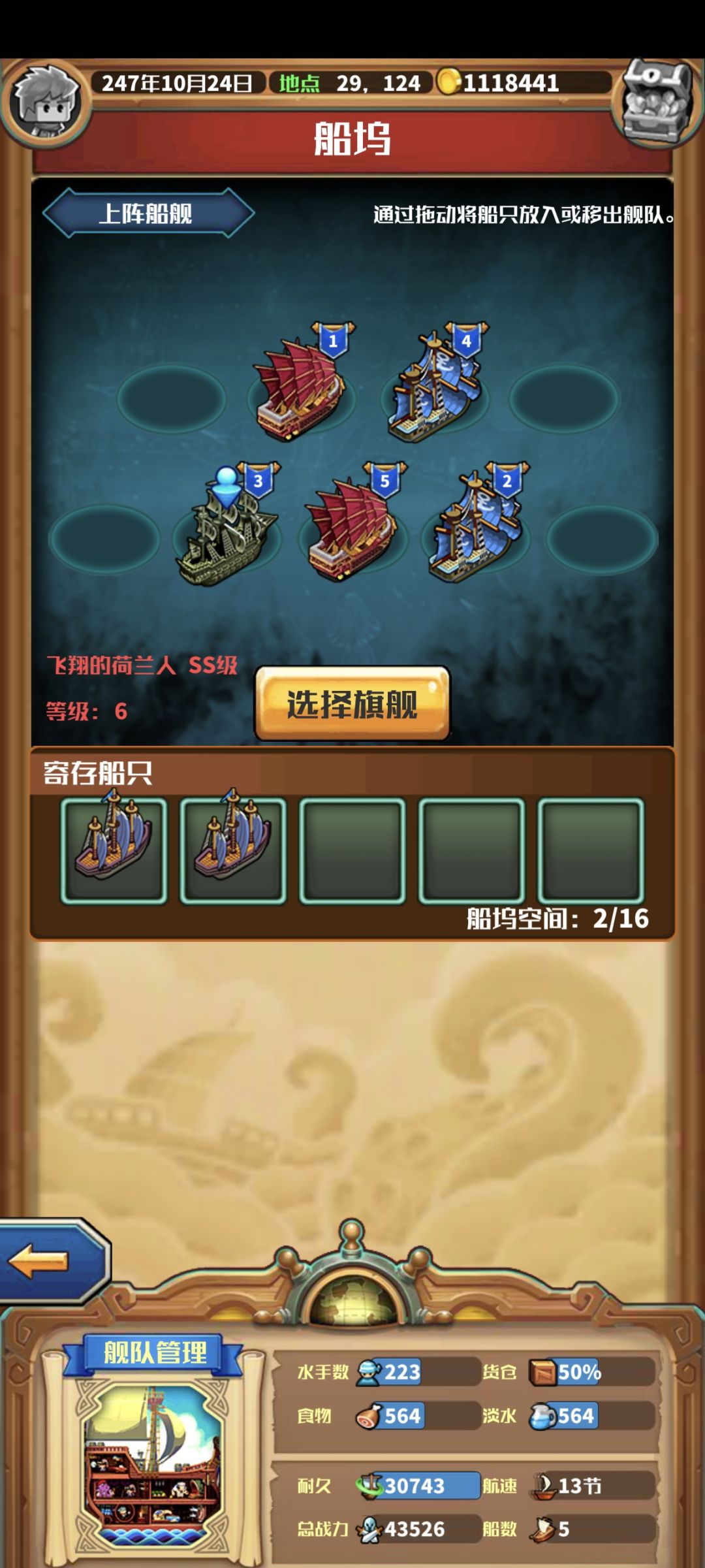 有两个b级的炮船有必要上吗? 1