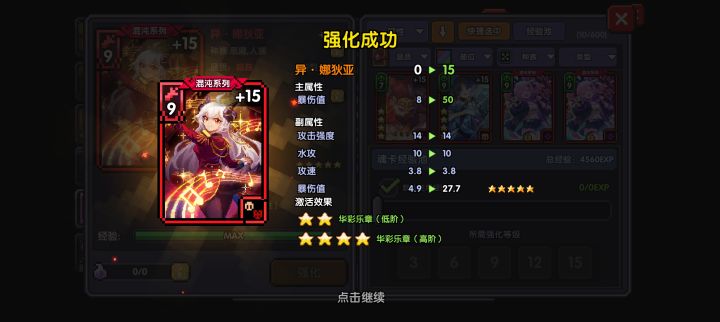 这个怎么样截图