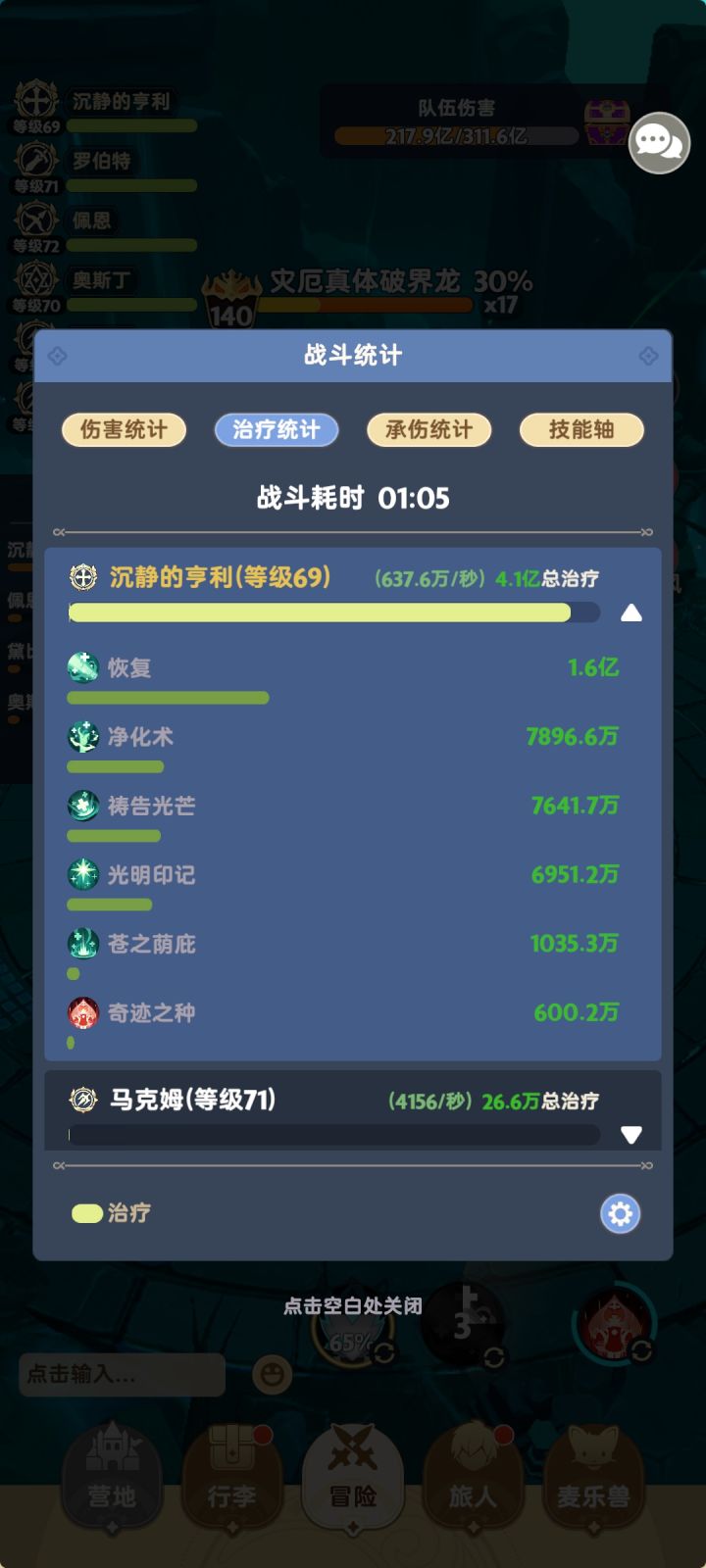 小奶变中奶,升杯了…637每秒截图
