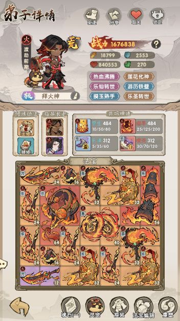 怪物觉醒后我独自升级,平民硬肘19-5大师兄截图