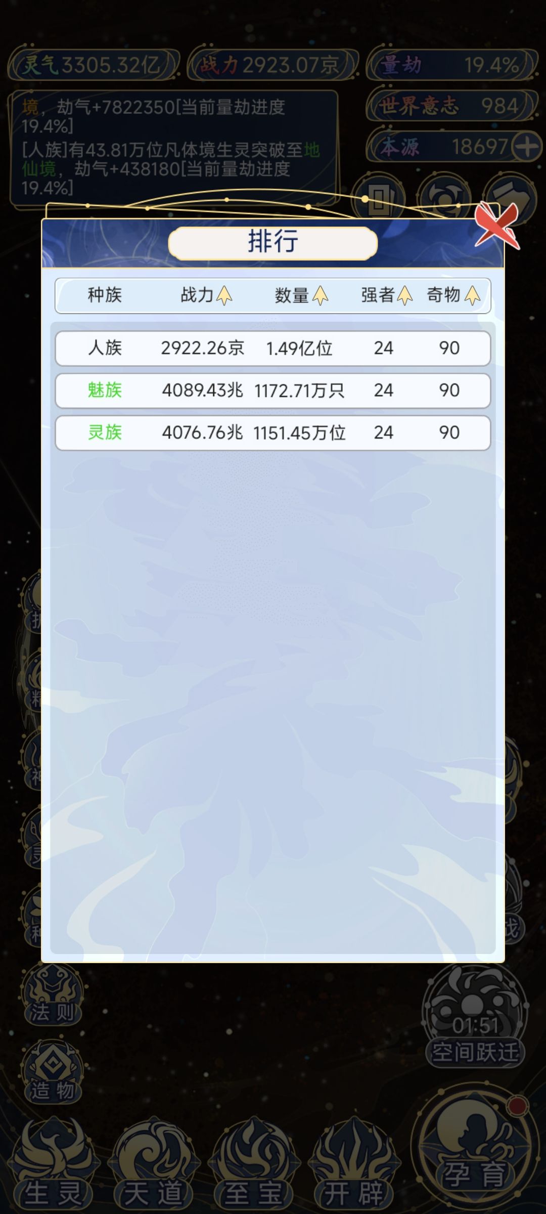 更新以后道韵的几率下降太多 1