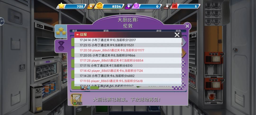 本来我第一给我卡退呵呵 2