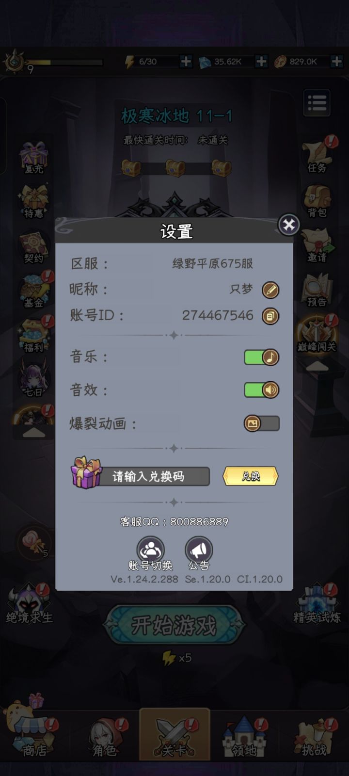 新区 675 有活人吗?截图