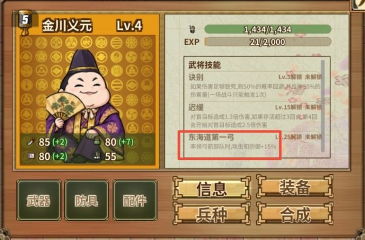 武将技能里面的部队种类是怎么判定的？截图