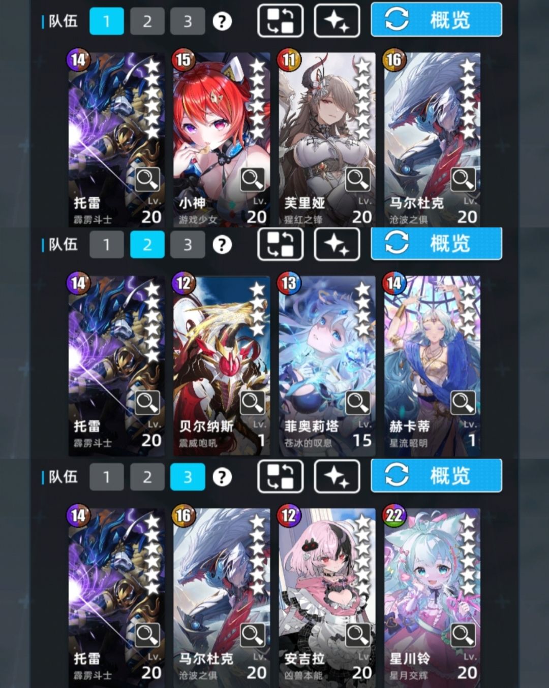 11.27火厄超弦 3