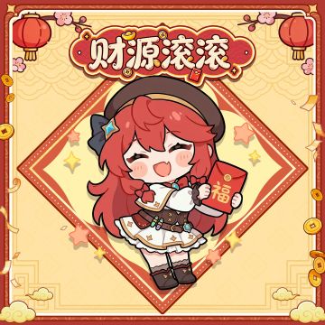 【福利放送】🙏马年大吉，财源滚滚！🧧