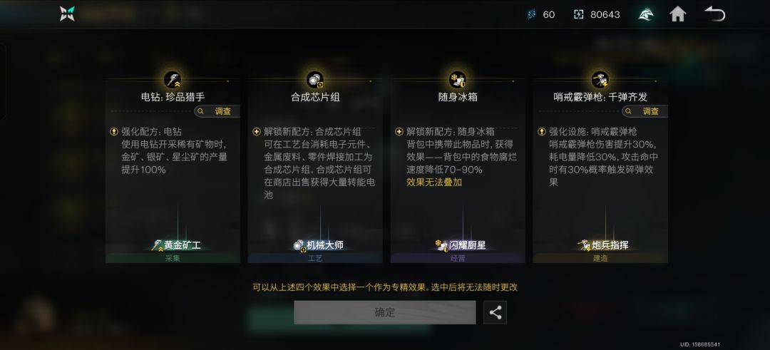 该怎么选啊大佬们 2