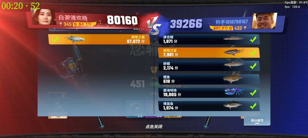 一把白金对局,看不到对面分和状态 4