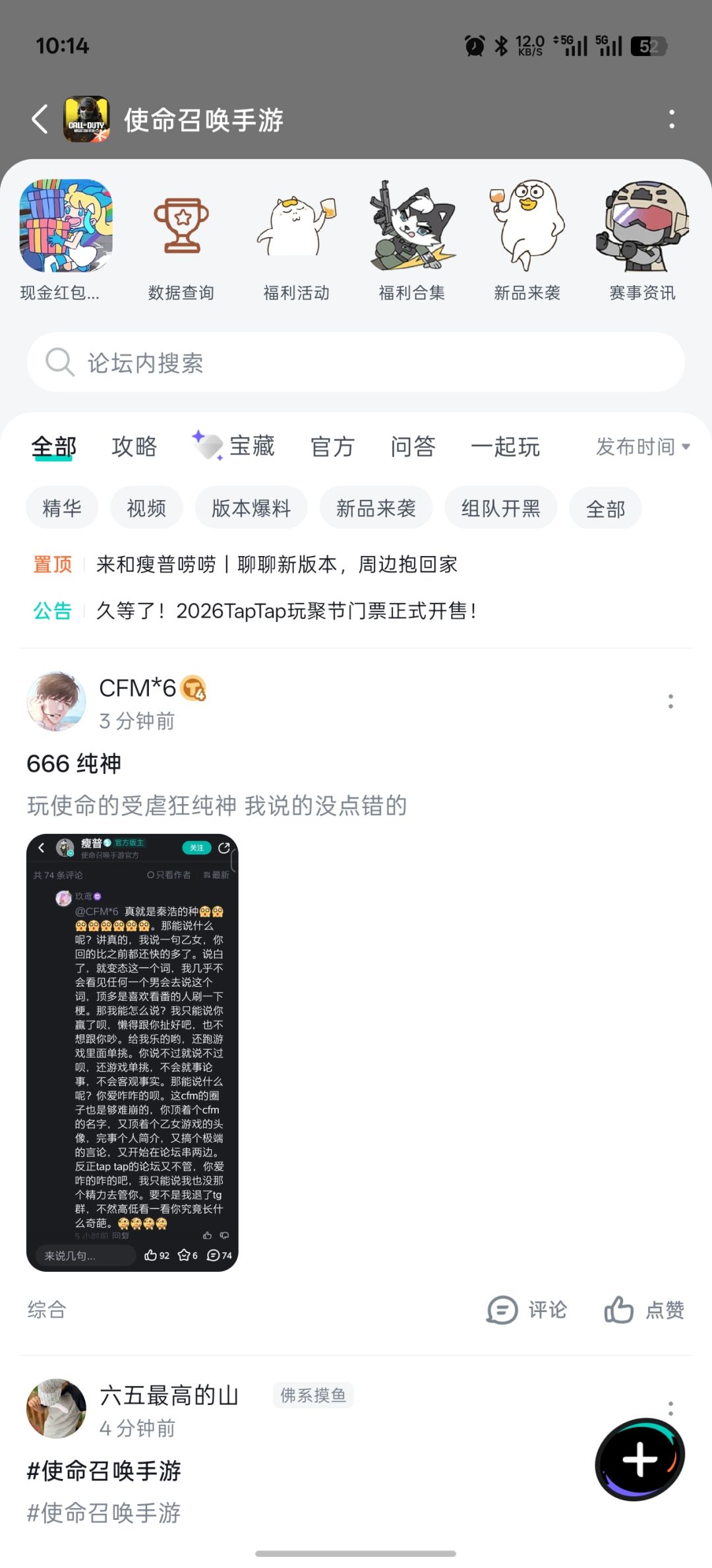 糖人来喽, 2