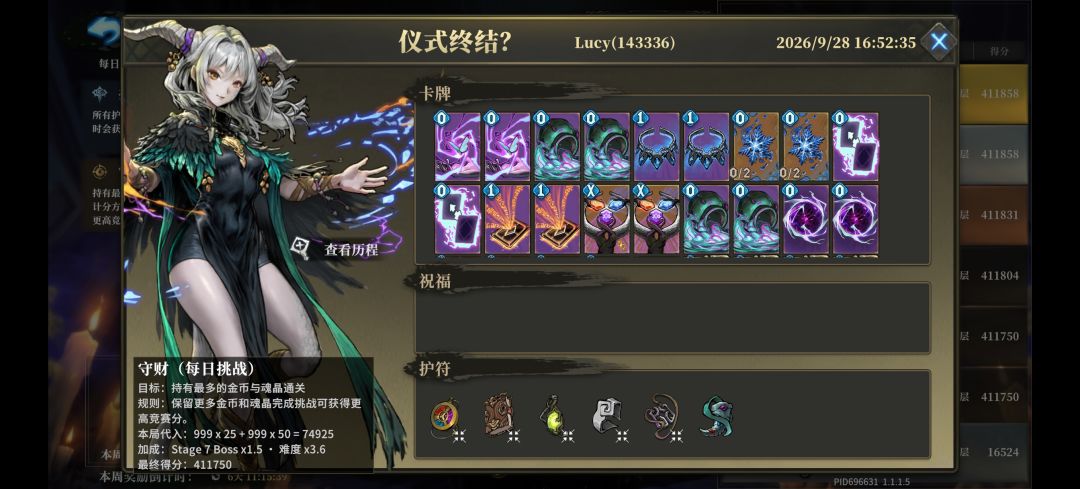 这999金币和魂晶是怎么刷的? 1