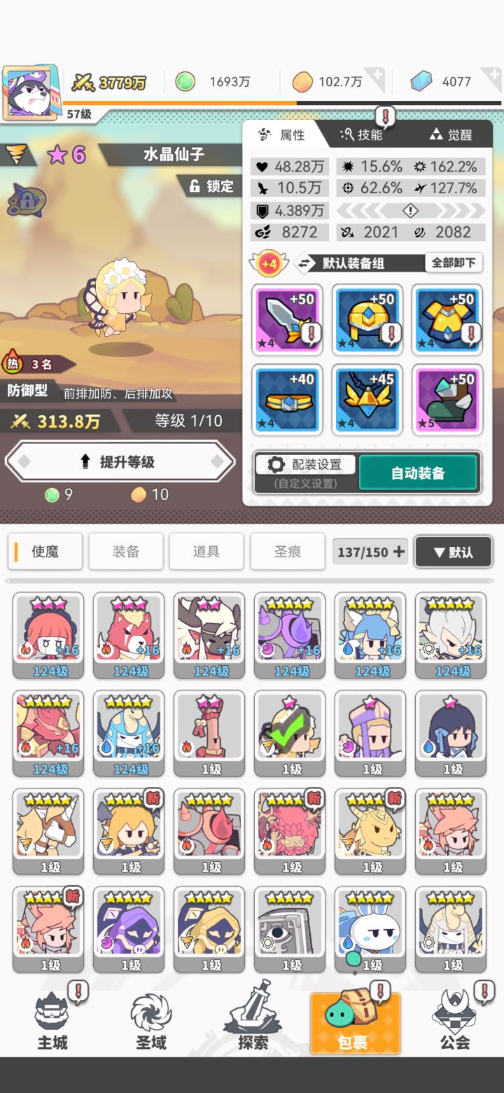 有点黑的战绩截图