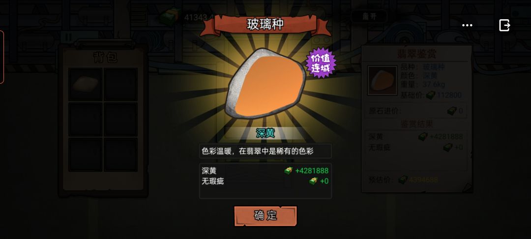 目前开过最高的 4