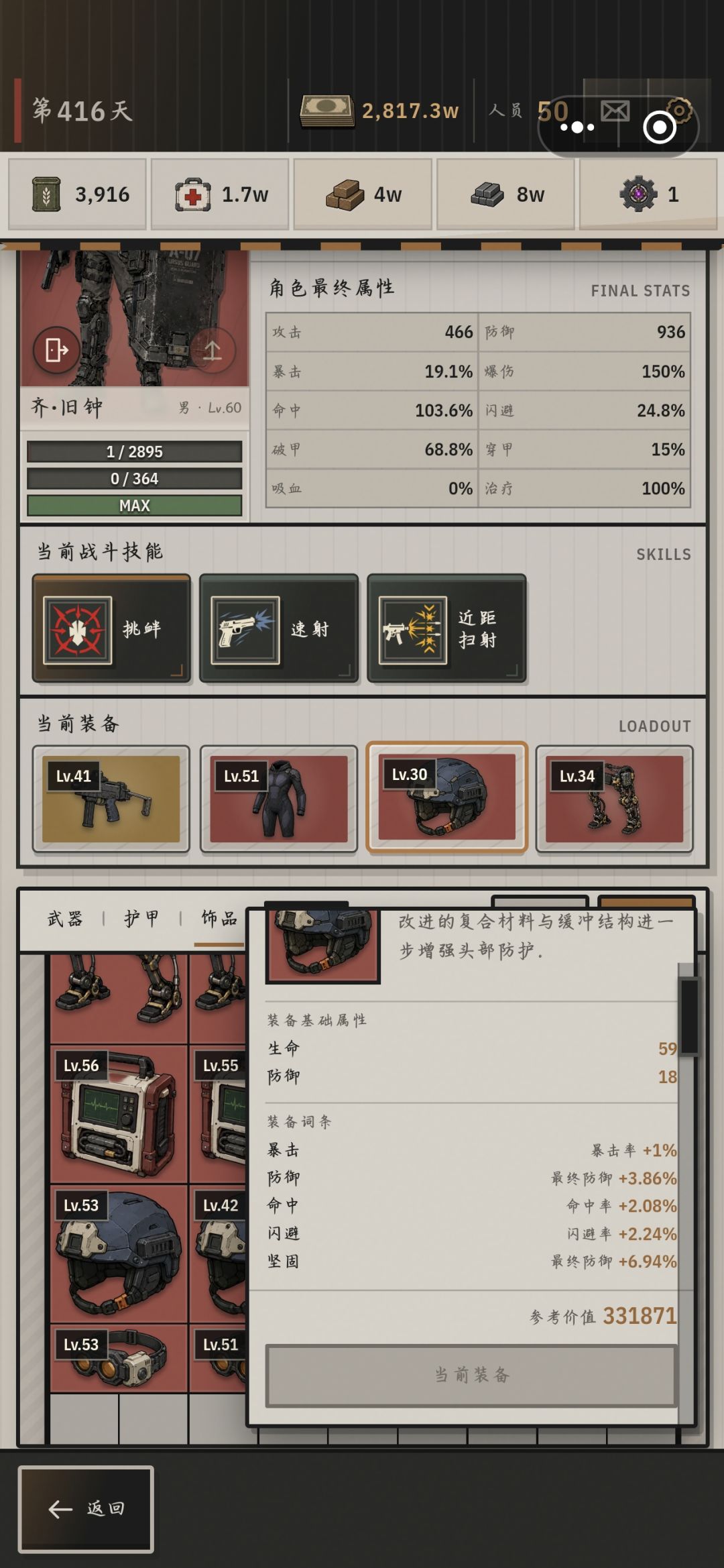 盾到底咋搞啊 5
