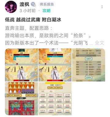 “无限月读”婴儿四维 越战武庸