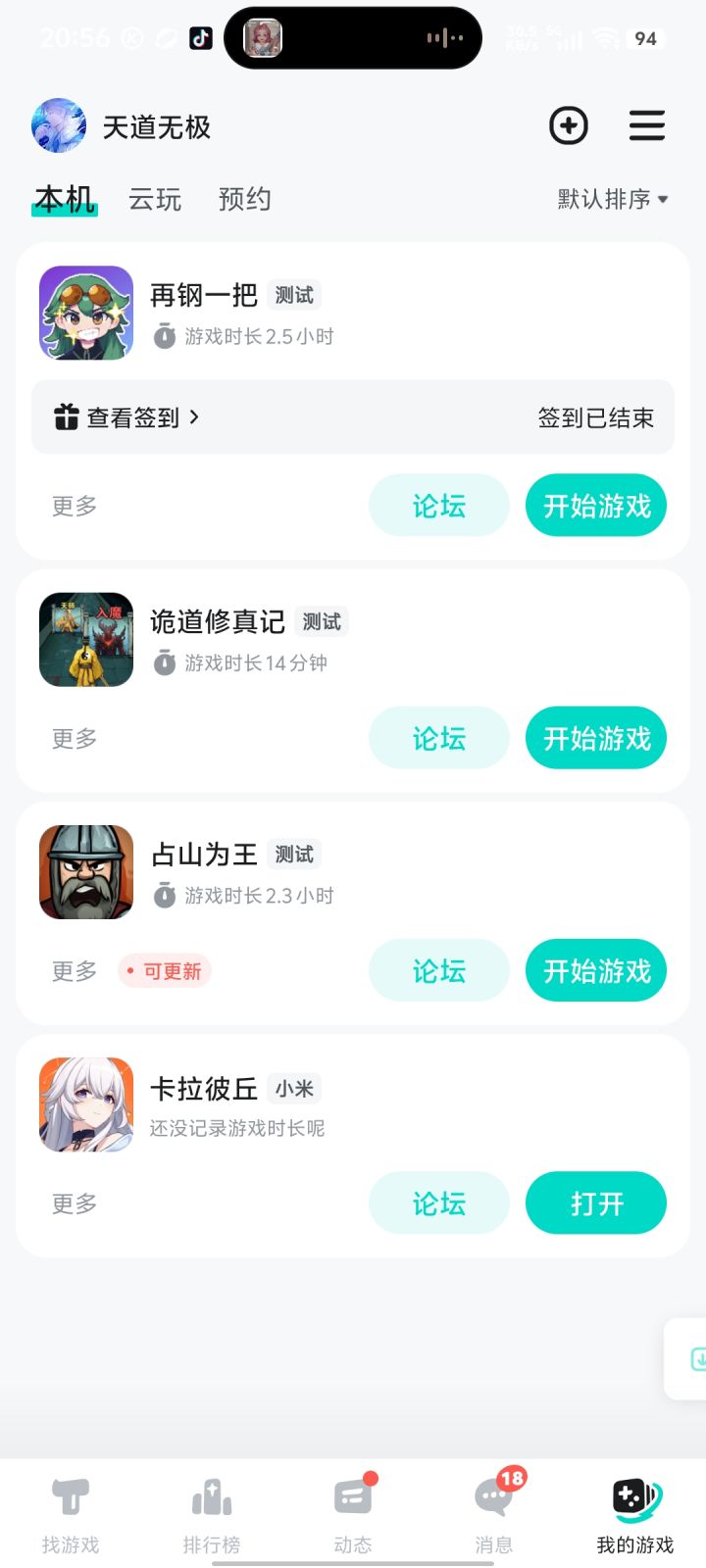 这啥截图