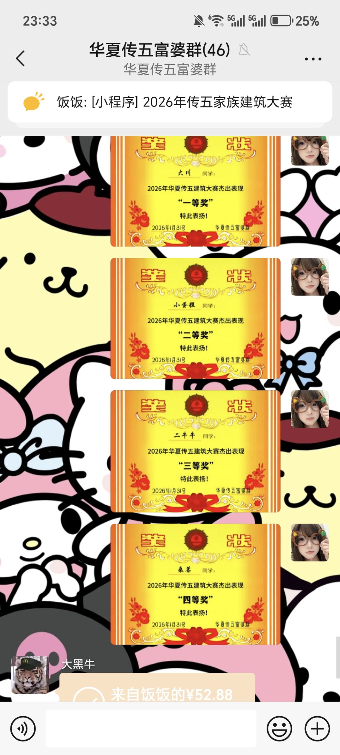 大赛完美落成！谢谢宝子们的支持！ 3