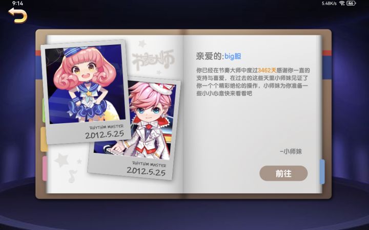 回来了回来了，太好了哈哈哈哈哈截图