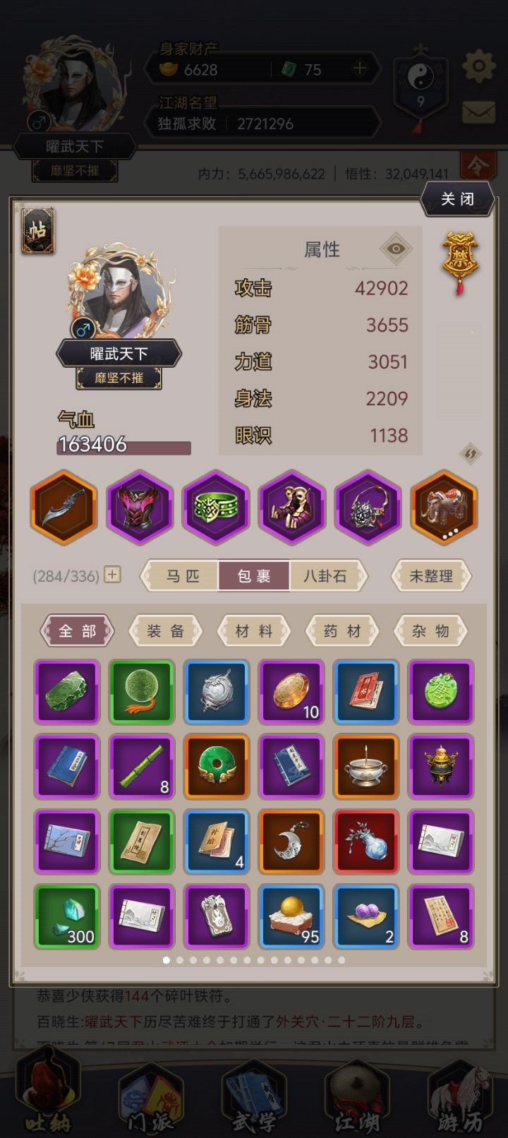 请各位大神帮忙看看,接下来该怎么整 7