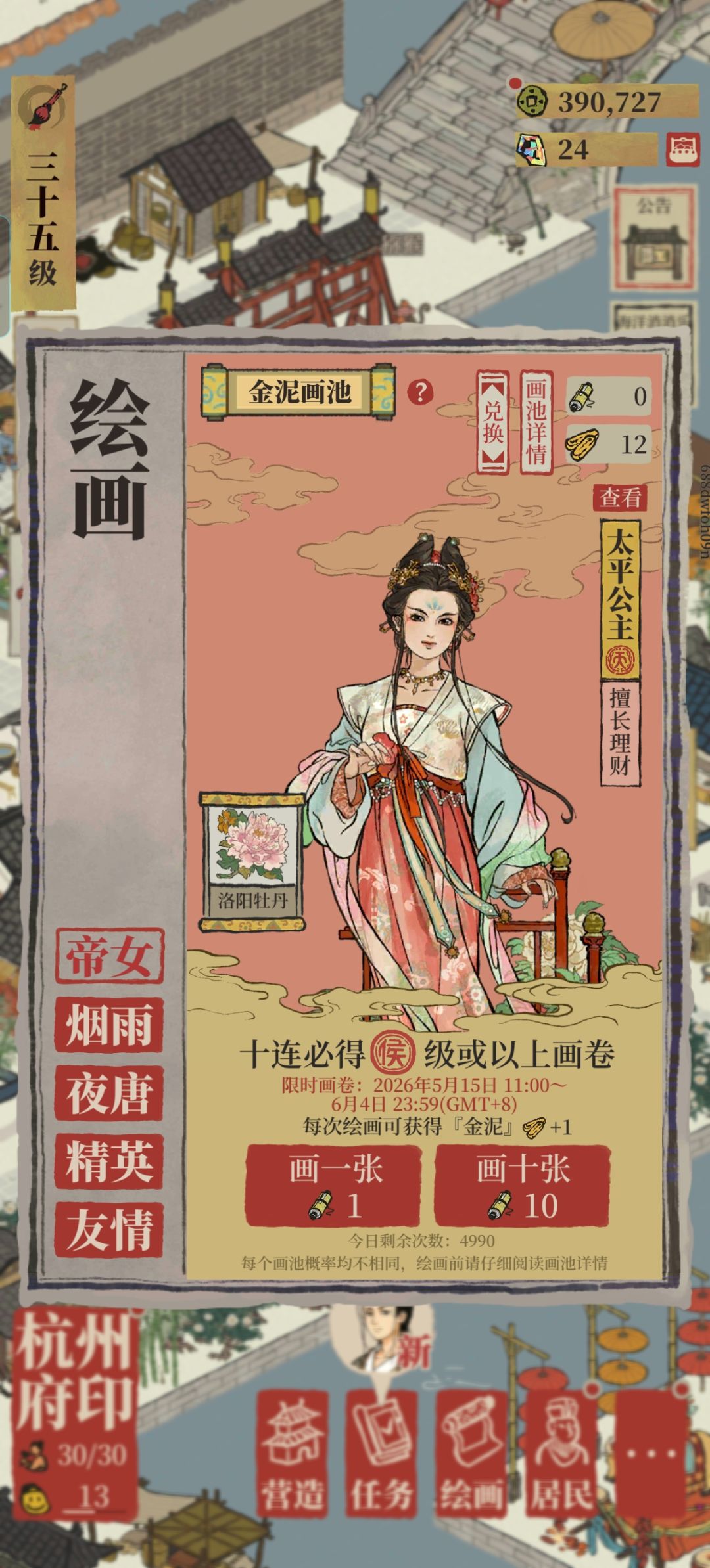 千年万岁 椒花颂声 1
