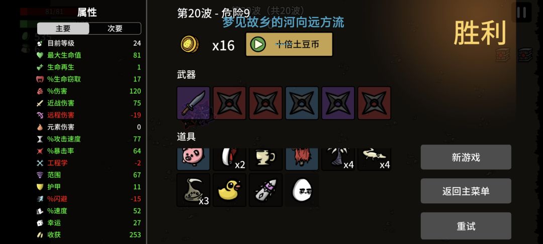 狂人（第十六篇）截图