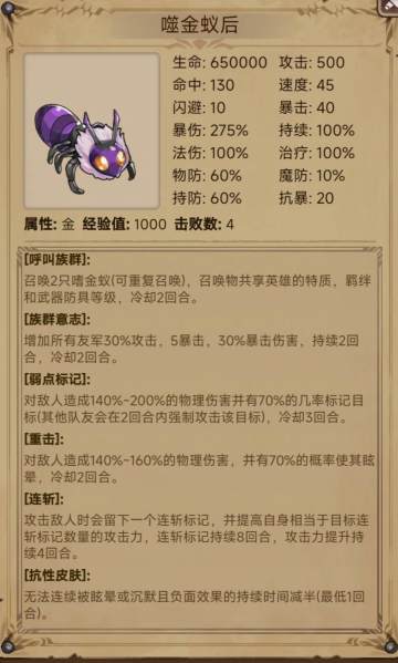 庄园boss一览表2