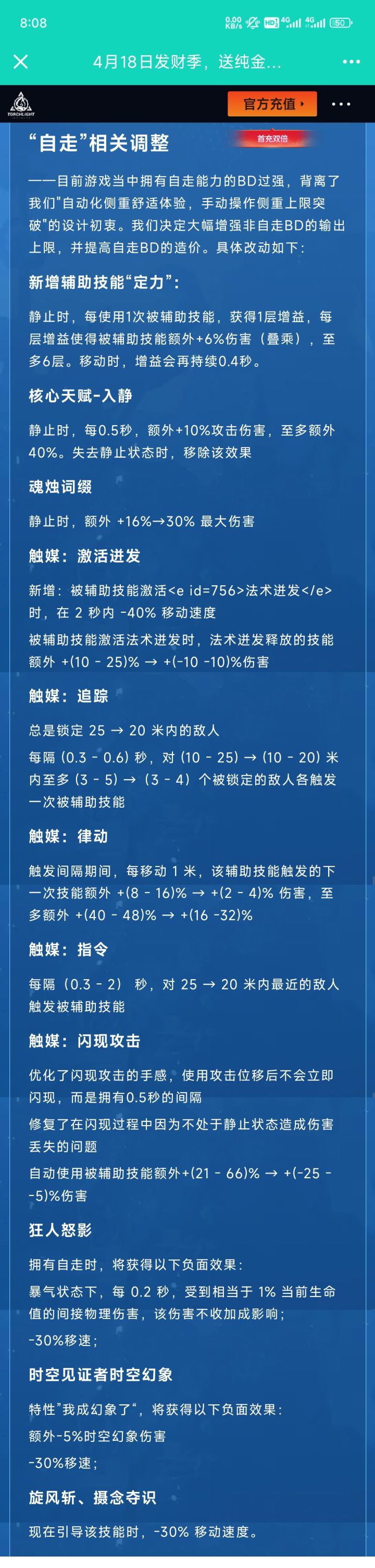 全民自走时代来了截图
