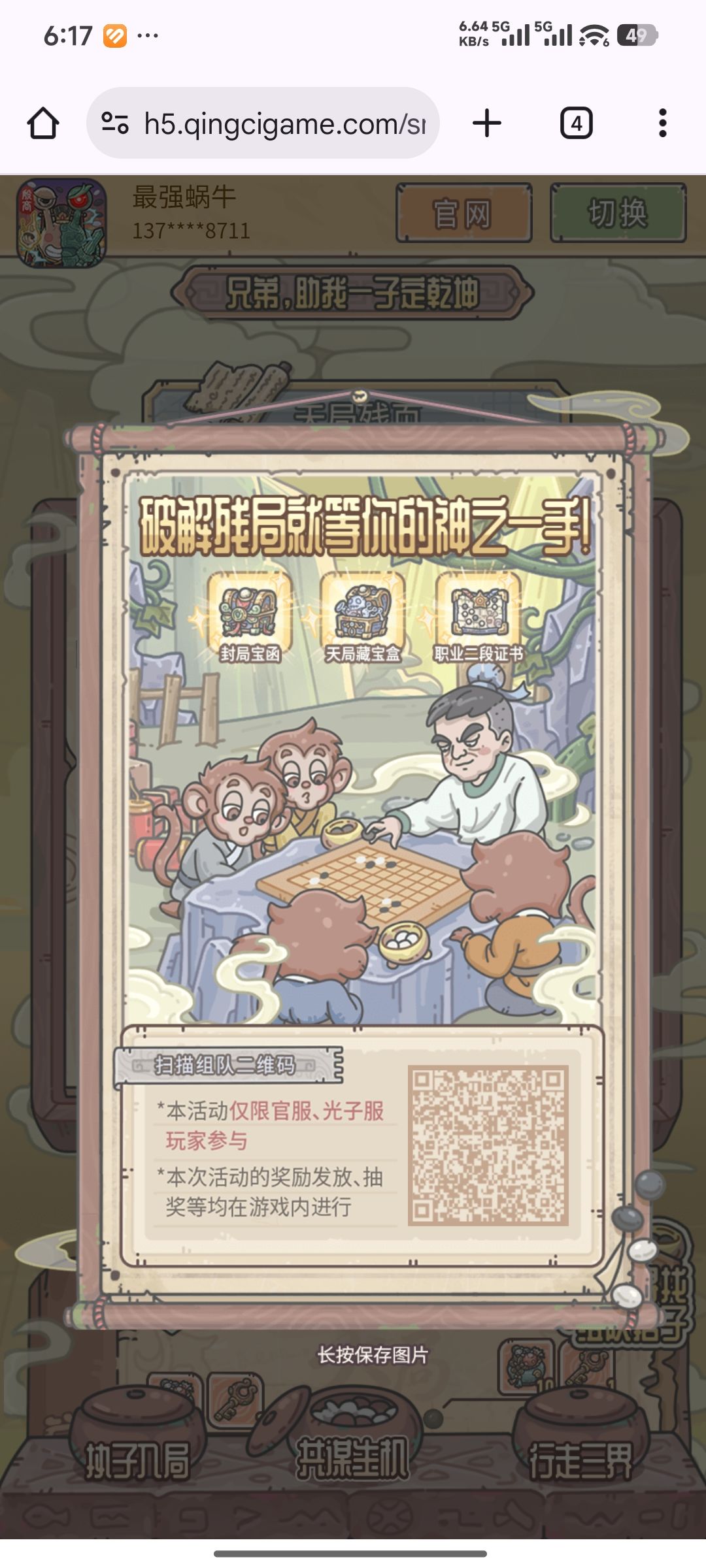 0氪组队 1