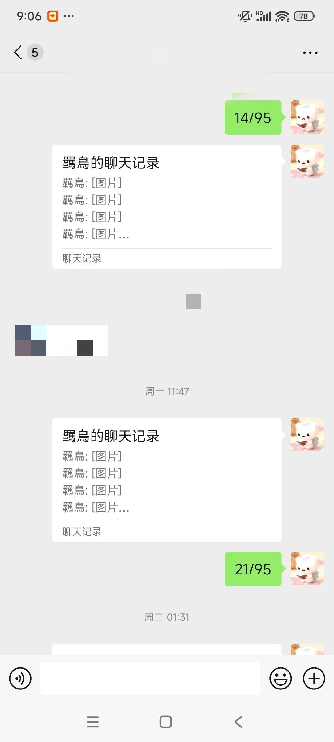 心换礼(你礼我心) 2
