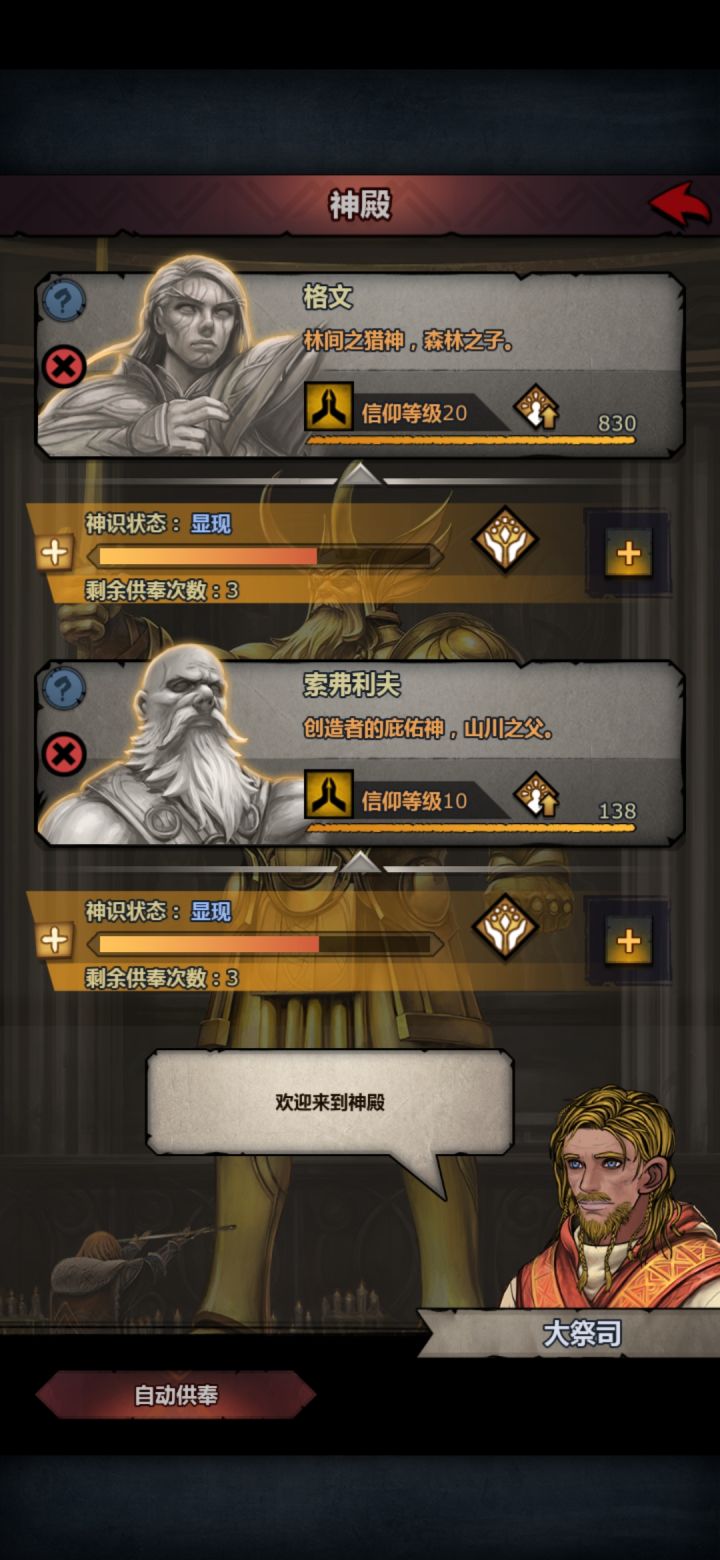 红木需求量比大理石大一半多，结果20级雕像产量还没有10级雕像大理石产量高[表情_叹气]截图