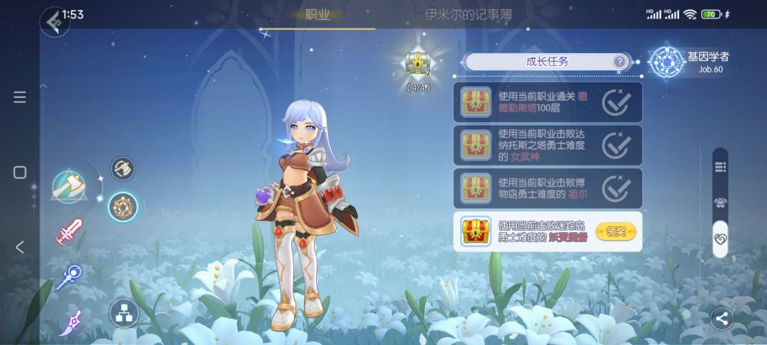 【迷3勇士自强】截图