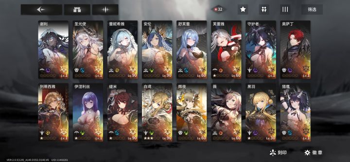 回归号想问问配队和规划截图