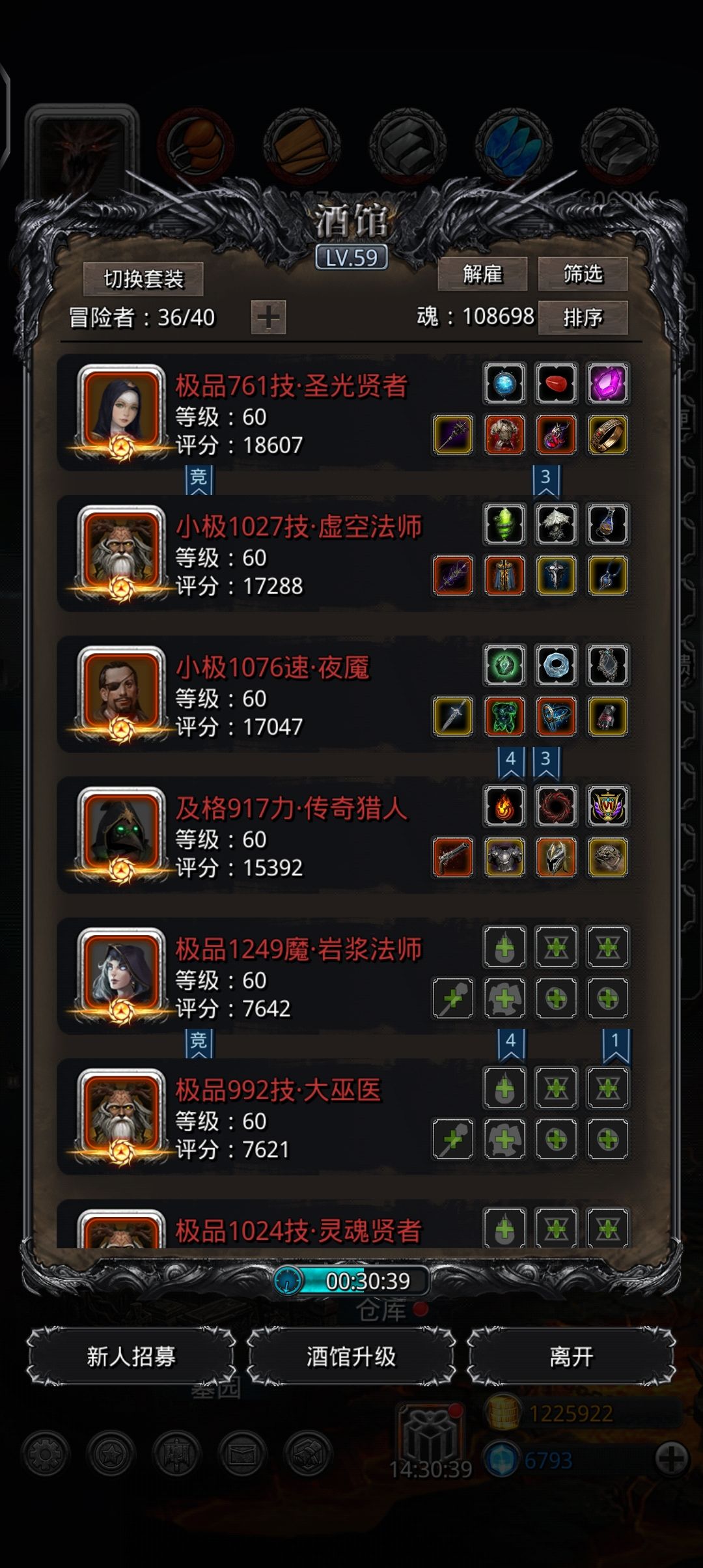 68~71裂隙拿下 1