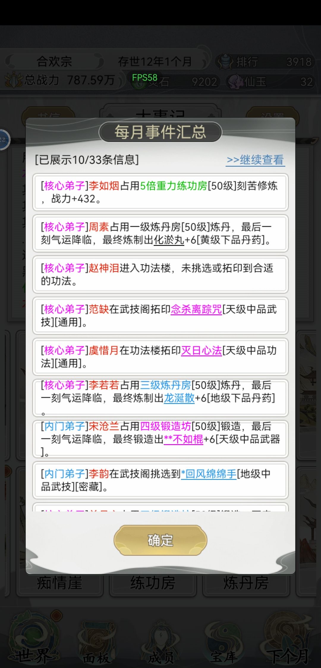 他真的好恋爱脑啊 4